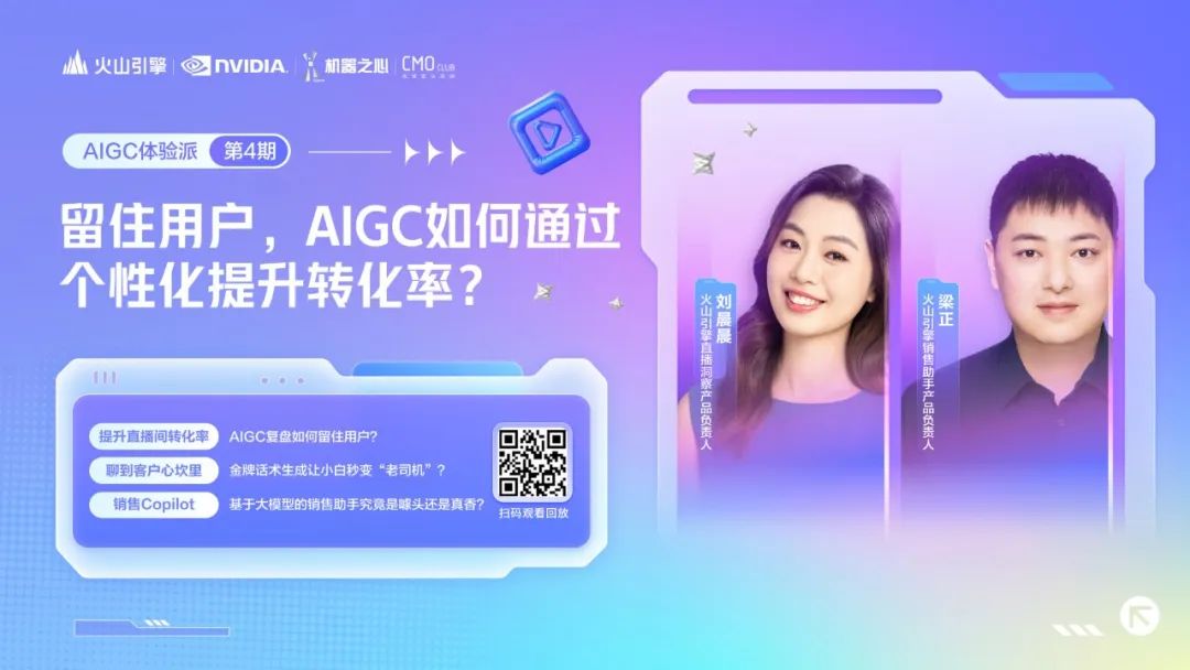 赶时髦的 AIGC 营销人，如何实现「里子」与「面子」的双赢？