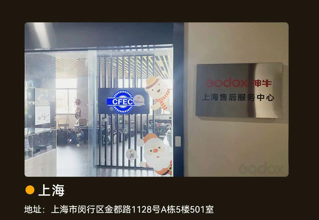 Godox 神牛诺力系列影视灯第三方授权售后服务中心成立：北京 / 上海 / 横店 / 成都、原厂元件维修