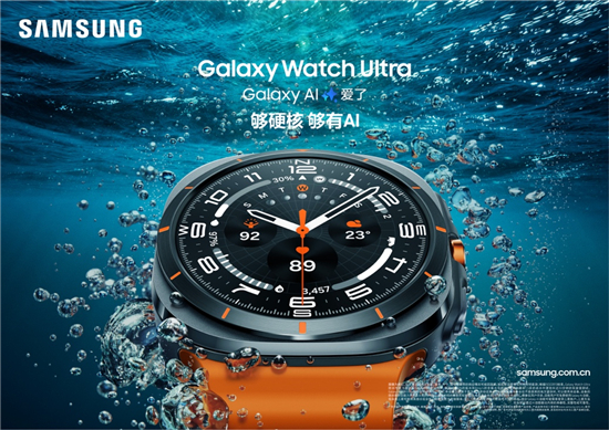 三星Galaxy Watch Ultra | Watch7开售 带来个性化健康新生活