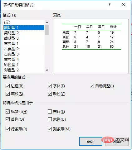 Word技巧分享：如何快速筛选数据