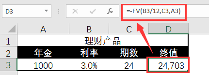 用 3 个 Excel 财务函数解决复杂财务计算