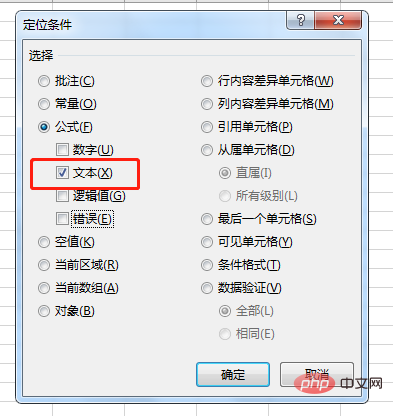 实用Excel技巧分享：7个实用定位技巧，助你提升工作效率