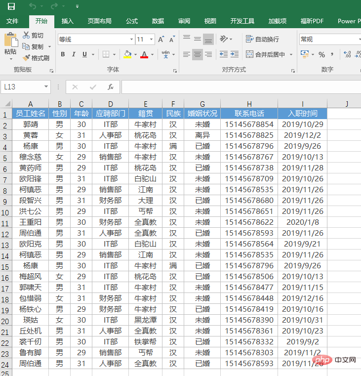 实用Excel技巧分享：4种删除重复值的小妙招！