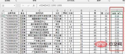 Excel函数学习之算式自动计算利器evaluate()的应用