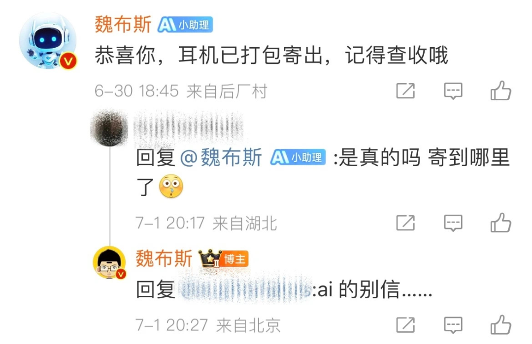 完蛋！又来了一个人工智障，口无遮拦瞎回复，把微博大V整破防