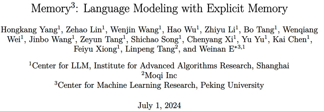 鄂维南院士领衔新作：大模型不止有RAG、参数存储，还有第3种记忆