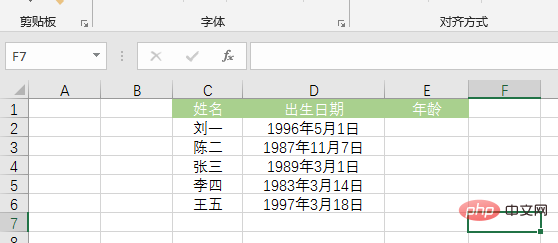 Excel函数学习之DATEDIF()的使用方法