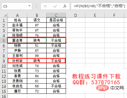 Excel函数学习之聊聊N()--转换为数值的函数