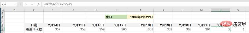 Excel函数学习之DATEDIF()的使用方法