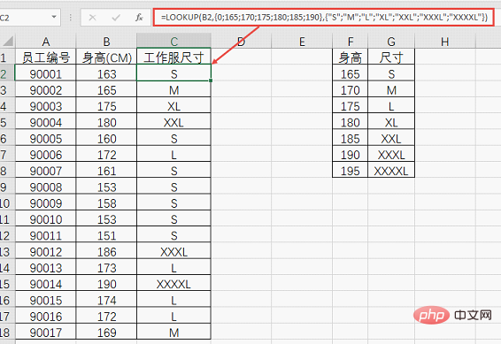 【整理分享】用VLOOKUP和LOOKUP函数进行模糊查找的4种方法