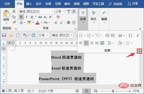 实用Word技巧分享：3个提升工作效率的快捷小技巧