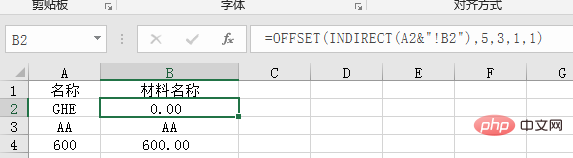 Excel案例分享：怎么用Excel做库存电子台账？（出入库台账汇总）