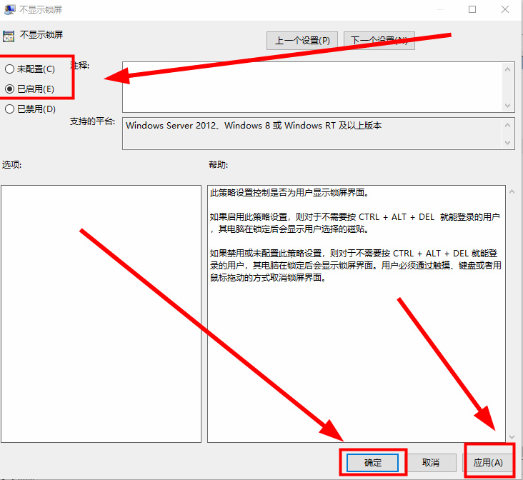 win10如何取消自动锁屏设置