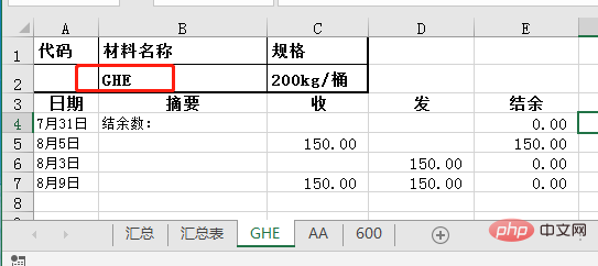 Excel教程