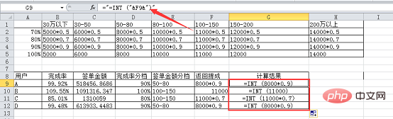 Excel函数学习之lookup函数多条件匹配查找应用