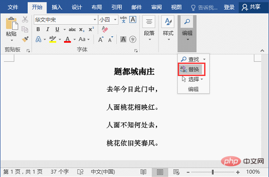 实用Word技巧分享：快速在文字之间添加空格