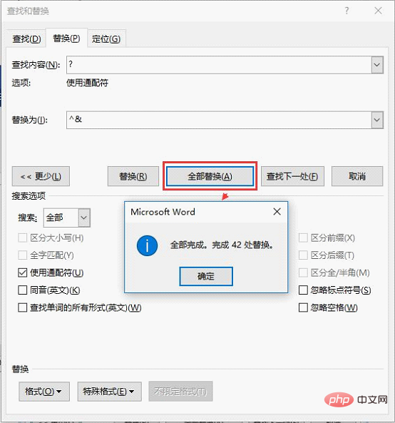 实用Word技巧分享：快速在文字之间添加空格