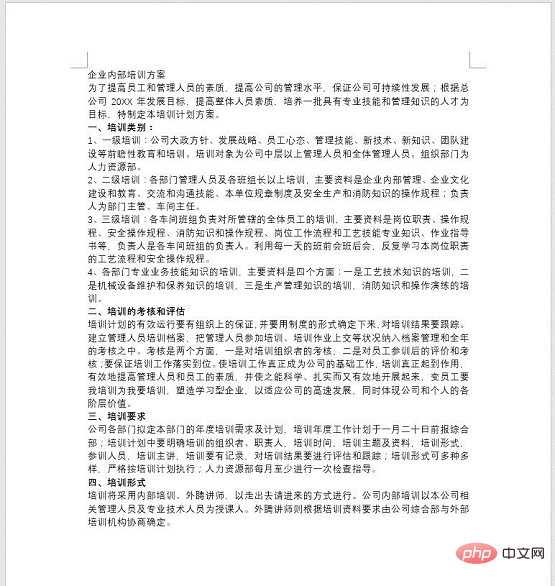 实用Word技巧分享：文档怎么光速排版？