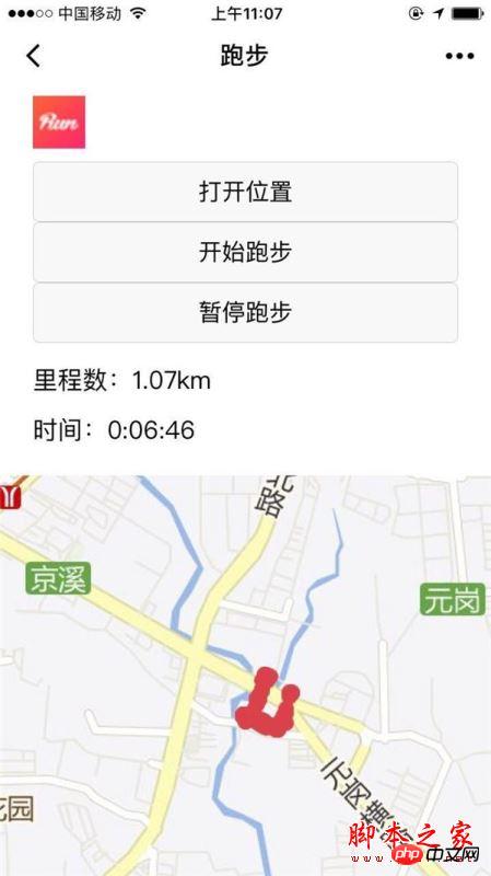 微信小程序开发实战教程: 手把手教你开发跑步微信小程序