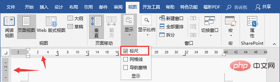 制表位位置怎么设置