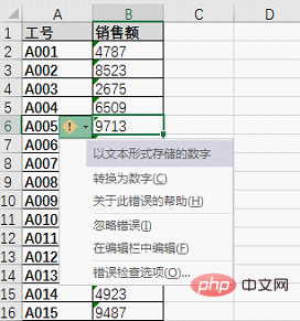 实用Excel技巧分享：快速批量转换文本数据！