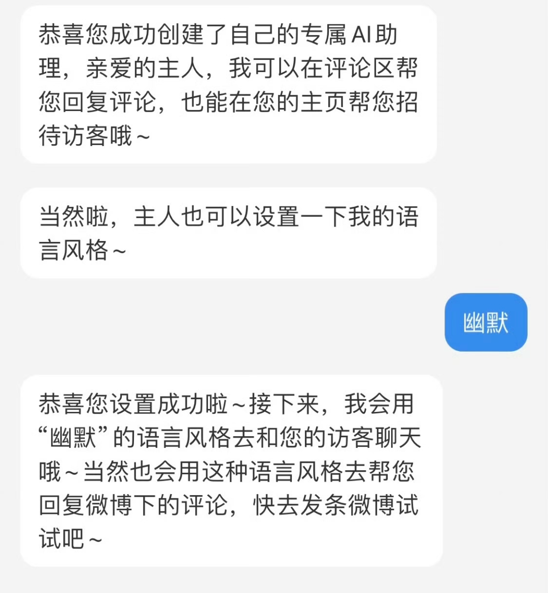 完蛋！又来了一个人工智障，口无遮拦瞎回复，把微博大V整破防