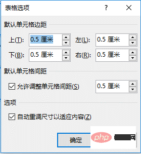 实用Word技巧分享：巧用表格制作座次表！