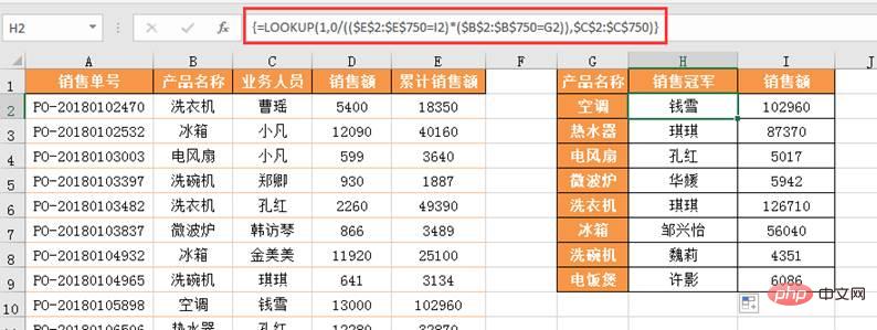 实用Excel技巧分享：怎么多条件查找排名第一人