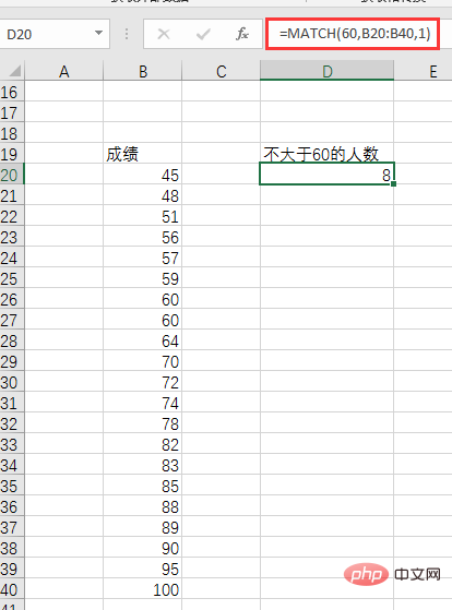 Excel函数学习之MATCH()函数的使用方法