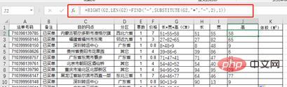 Excel函数学习之算式自动计算利器evaluate()的应用