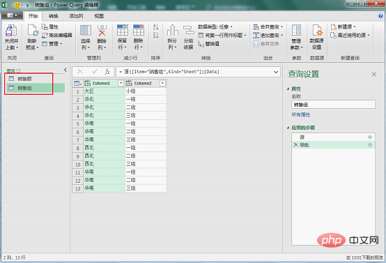 实用Excel技巧分享：合并查询一次性实现各种要求的多表查找和匹配