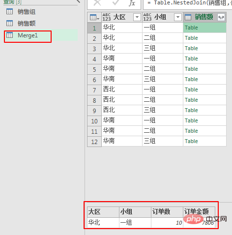 实用Excel技巧分享：合并查询一次性实现各种要求的多表查找和匹配