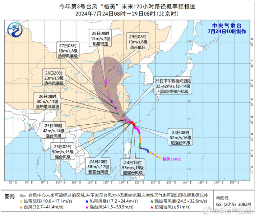 国产大型无人机钻进台风“派比安”，国内首次台风多飞机平台联合观测成功