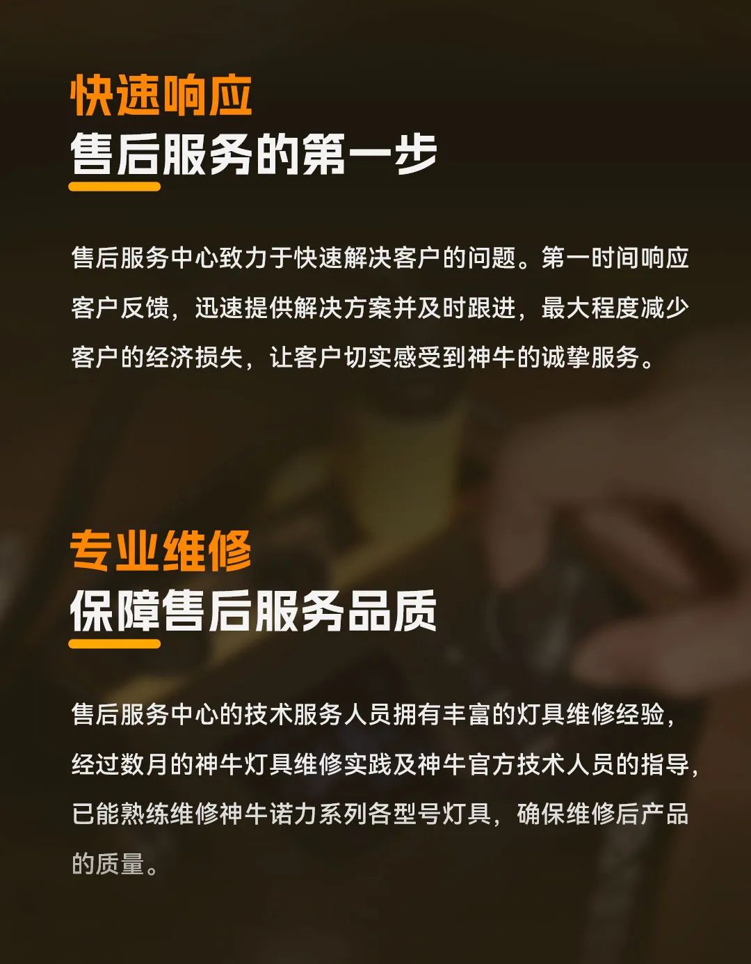 Godox 神牛诺力系列影视灯第三方授权售后服务中心成立：北京 / 上海 / 横店 / 成都、原厂元件维修