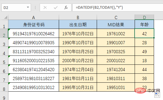 实用Excel技巧分享：10个职场人士最常用的公式