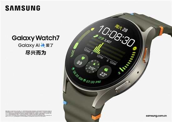 三星Galaxy Watch Ultra | Watch7开售 带来个性化健康新生活