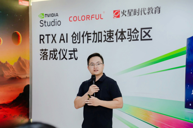 【IT之家】专访｜七彩虹、NVIDIA 和火星时代教育，携手共建 RTX AI 数字艺术创意加速落地