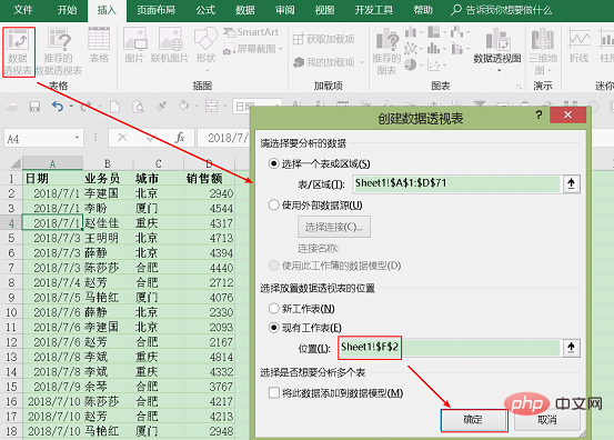 实用Excel技巧分享：快速拆分工作表的两种方法