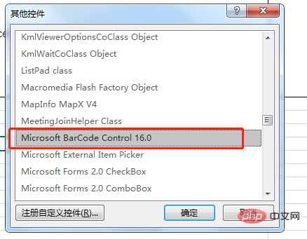 实用Excel技巧分享：制作一个二维码！