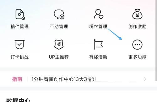 哔哩哔哩怎么开启版权保护 哔哩哔哩开启版权保护方法