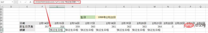 Excel函数学习之DATEDIF()的使用方法