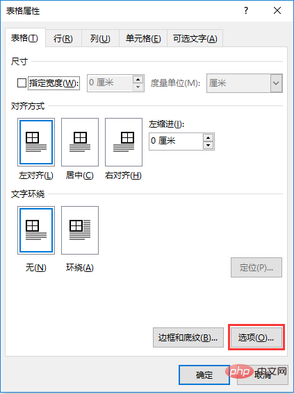 实用Word技巧分享：巧用表格制作座次表！