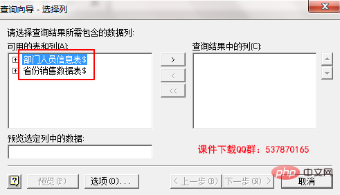 Excel教程网站