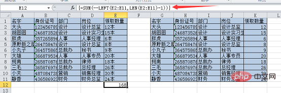 实用Excel技巧分享：聊聊如何规范地录入数据？