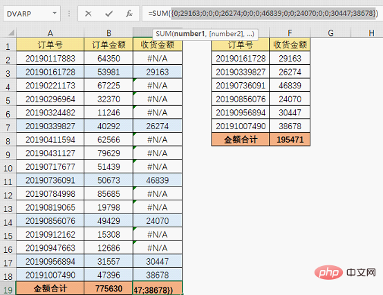 实用Excel技巧分享：如何忽略错误值进行求和