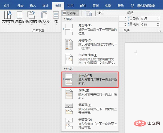 实用Word技巧分享：页边距的设置技巧