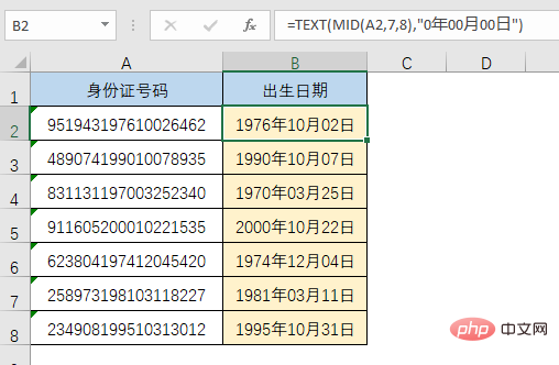 实用Excel技巧分享：10个职场人士最常用的公式