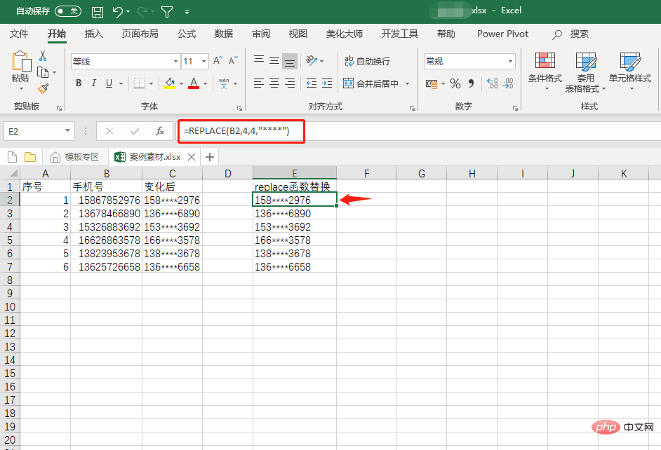 实用Excel技巧分享：3种快速用星号取代部分号码的方法！