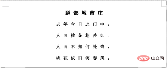 实用Word技巧分享：快速在文字之间添加空格